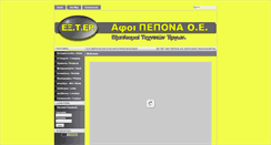 Desktop Screenshot of exter.gr