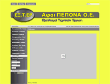 Tablet Screenshot of exter.gr